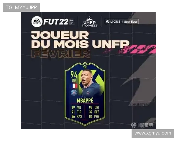 法甲球员表现综合评估与关键数据解读