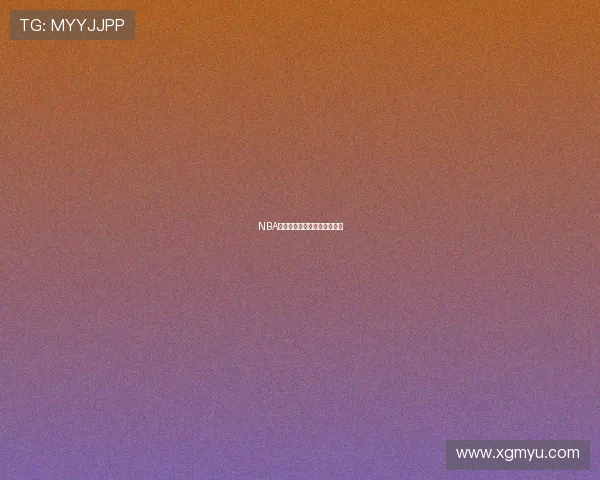 NBA最新交易信息与球队动态更新