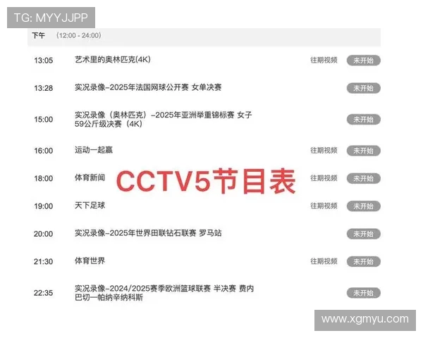 西甲直播001频道赛事安排与具体场次转播内容介绍